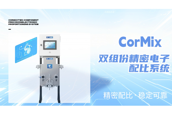 Product Introduction | Precision Proportioning · Reliable Performance — CorMix Dual-Component Precision Electronic Proportioning System